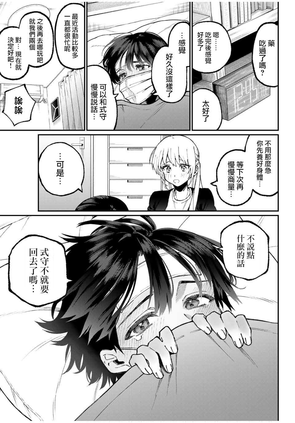 第57话