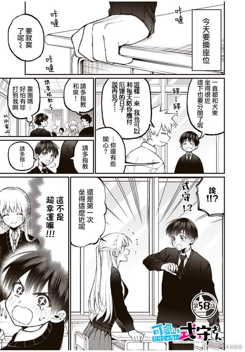 第58话