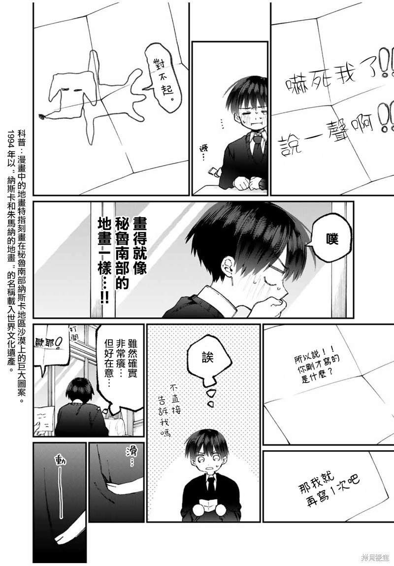 第58话