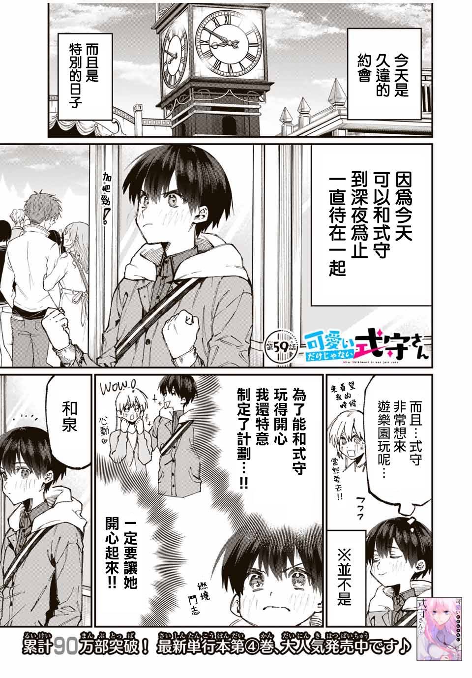 第59话