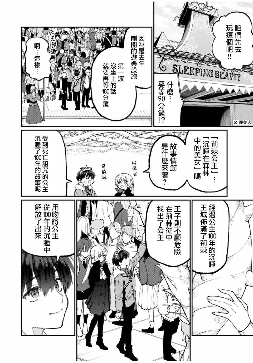 第59话