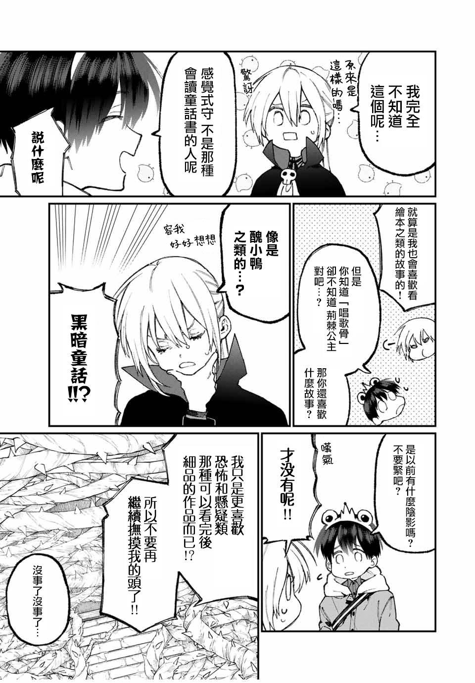 第59话