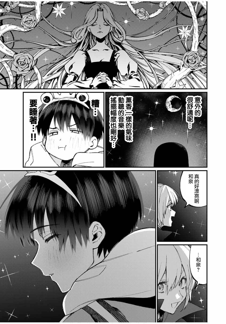 第59话