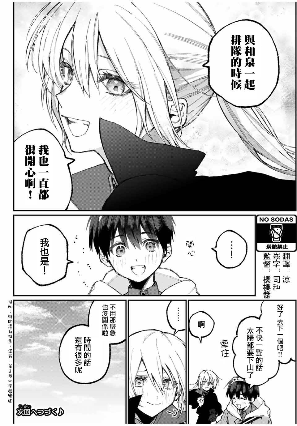 第59话