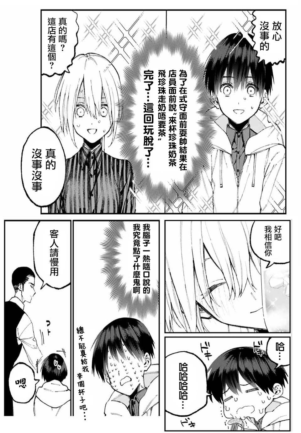 第59话