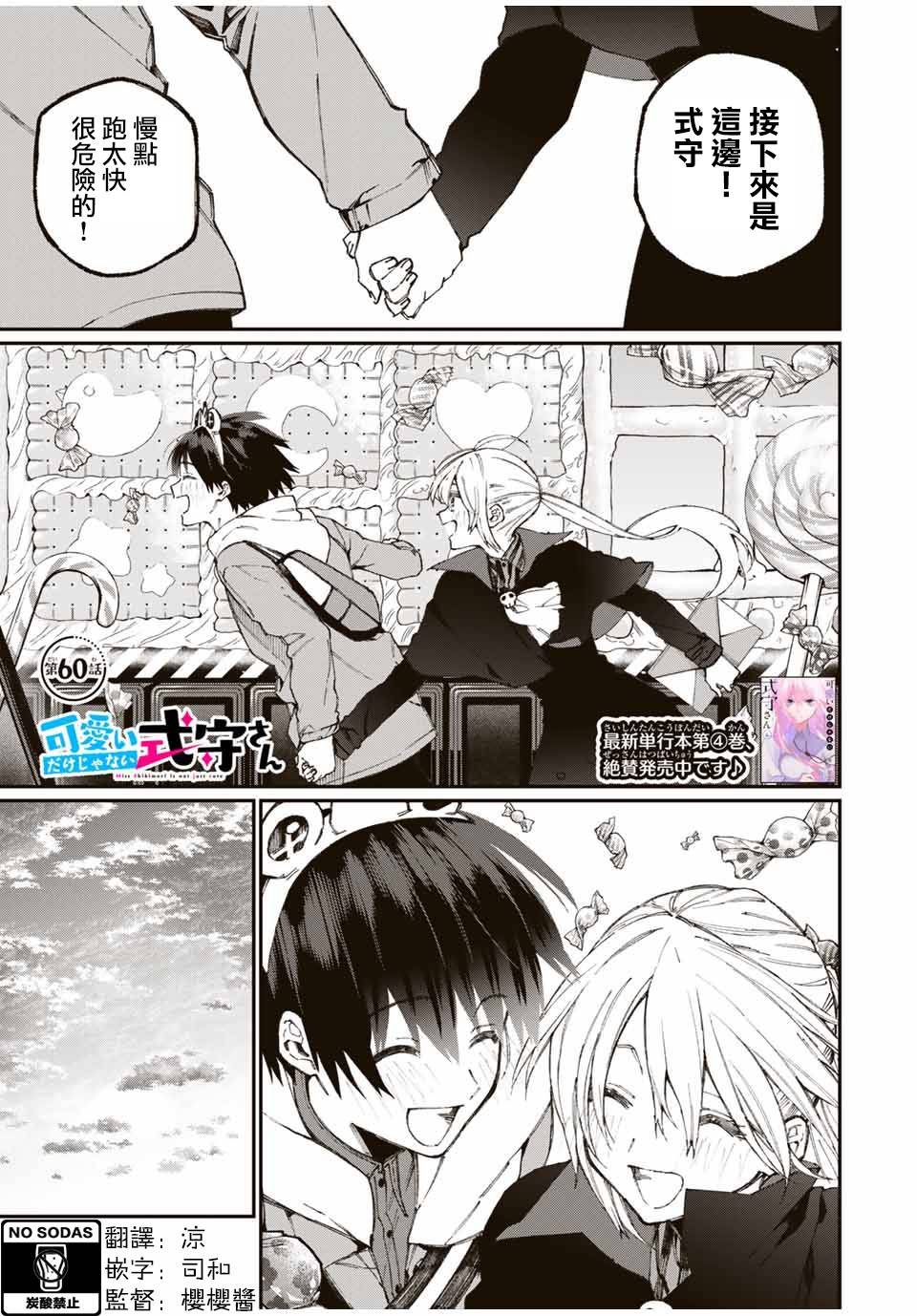 第60话