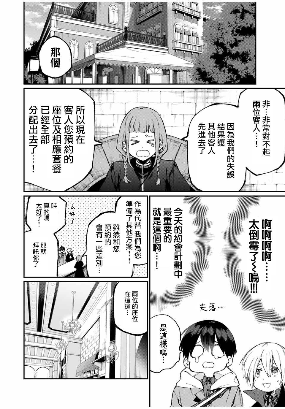 第60话