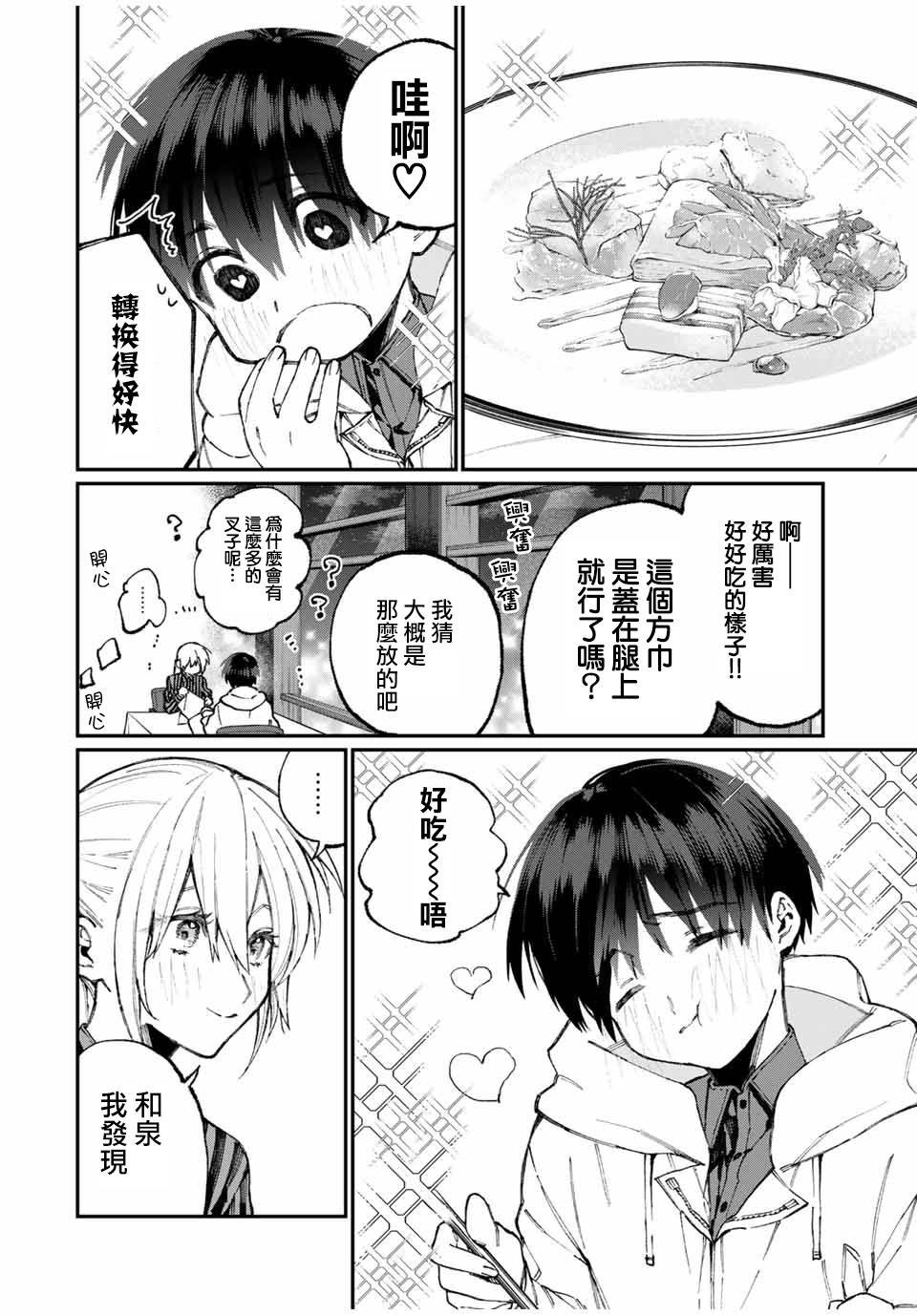 第60话