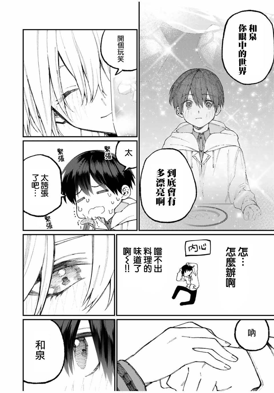 第60话