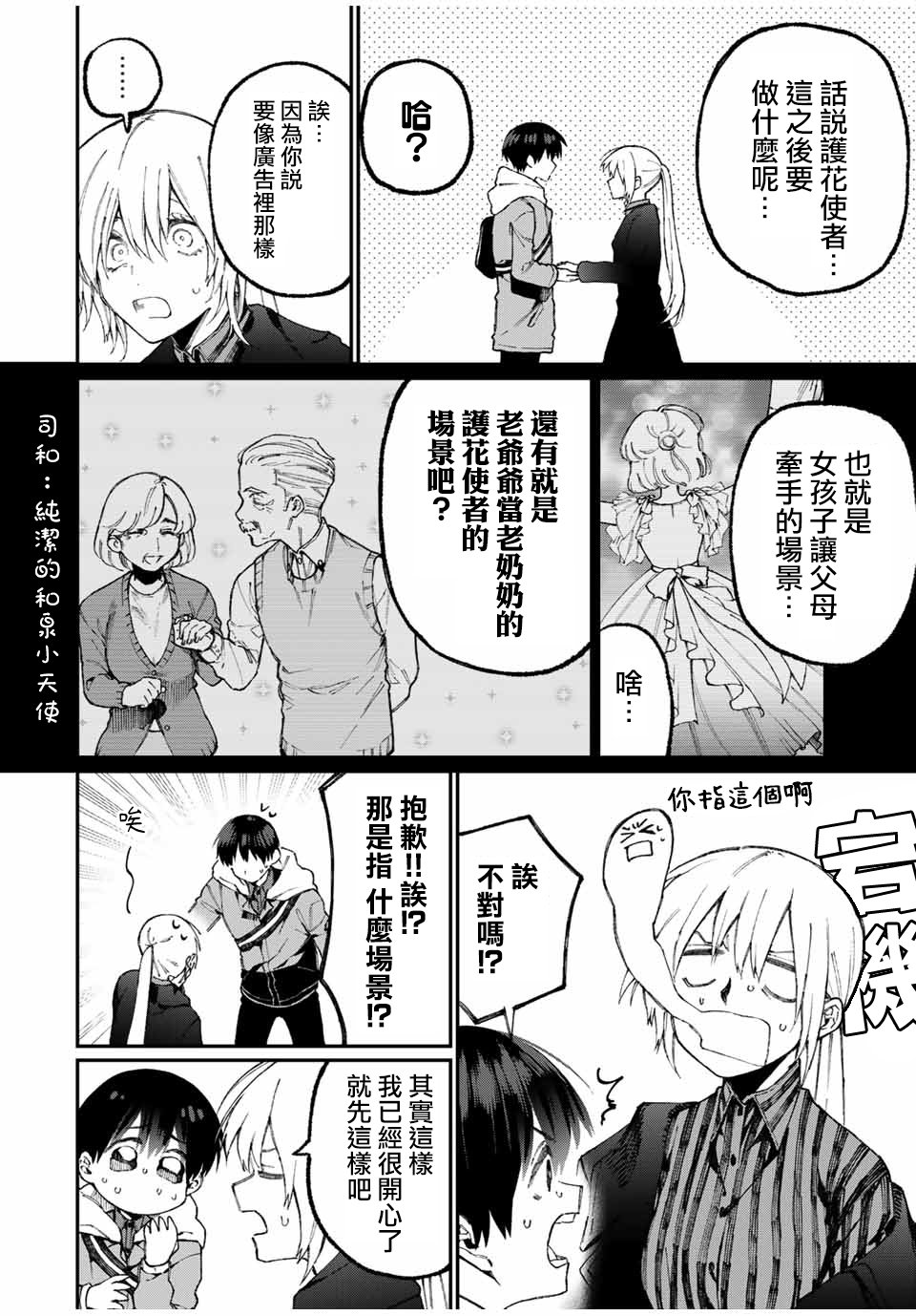 第61话