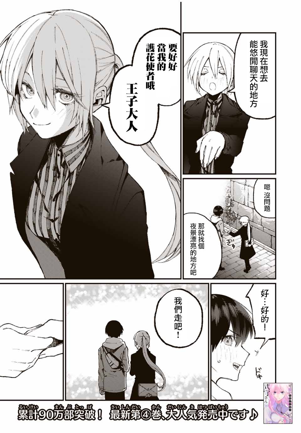 第61话