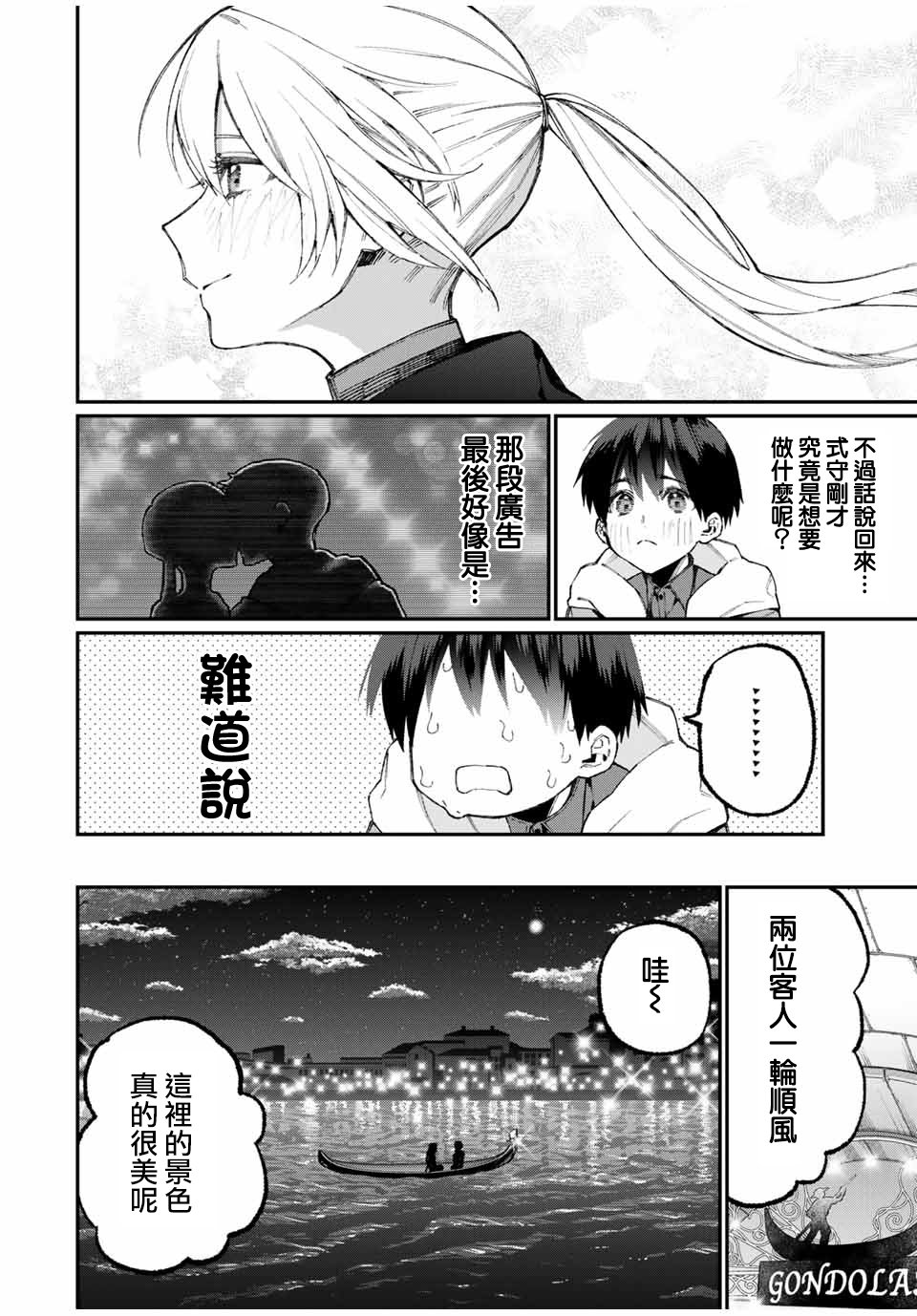 第61话