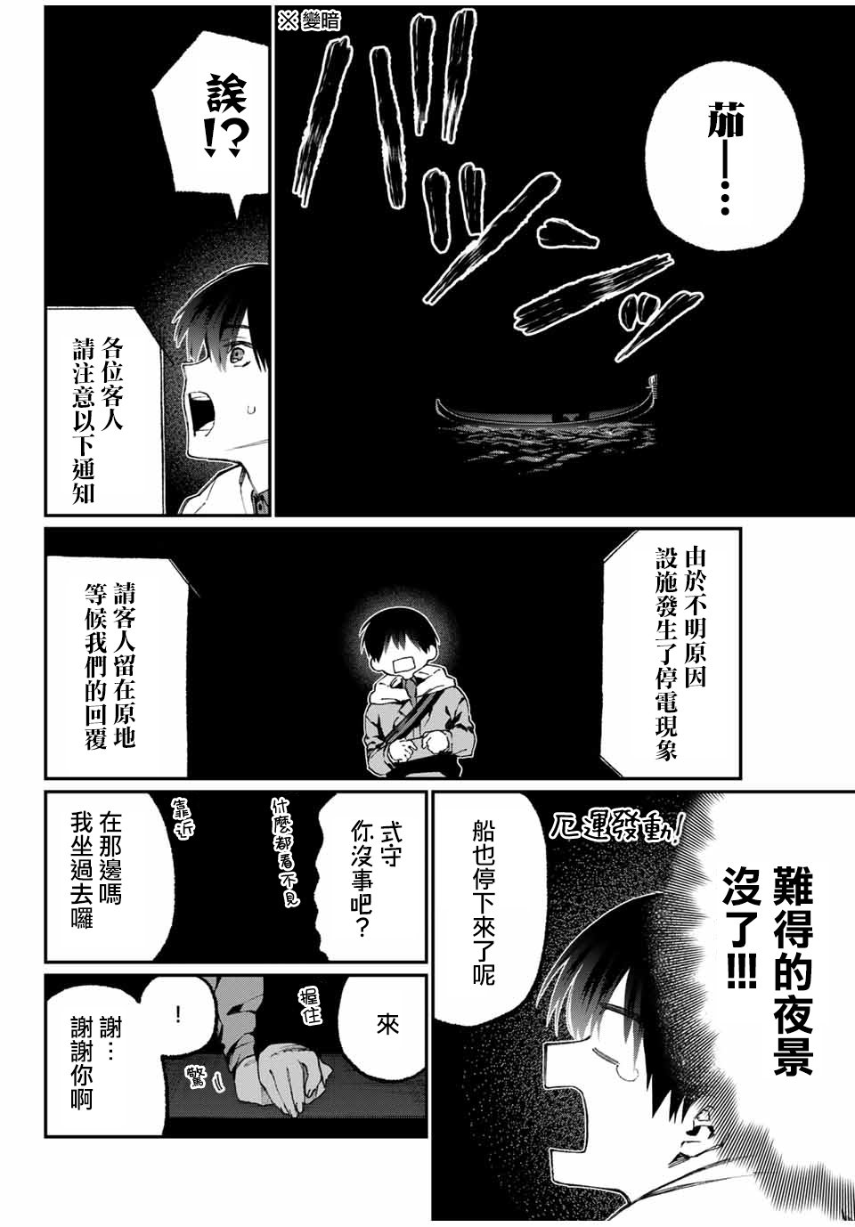 第61话
