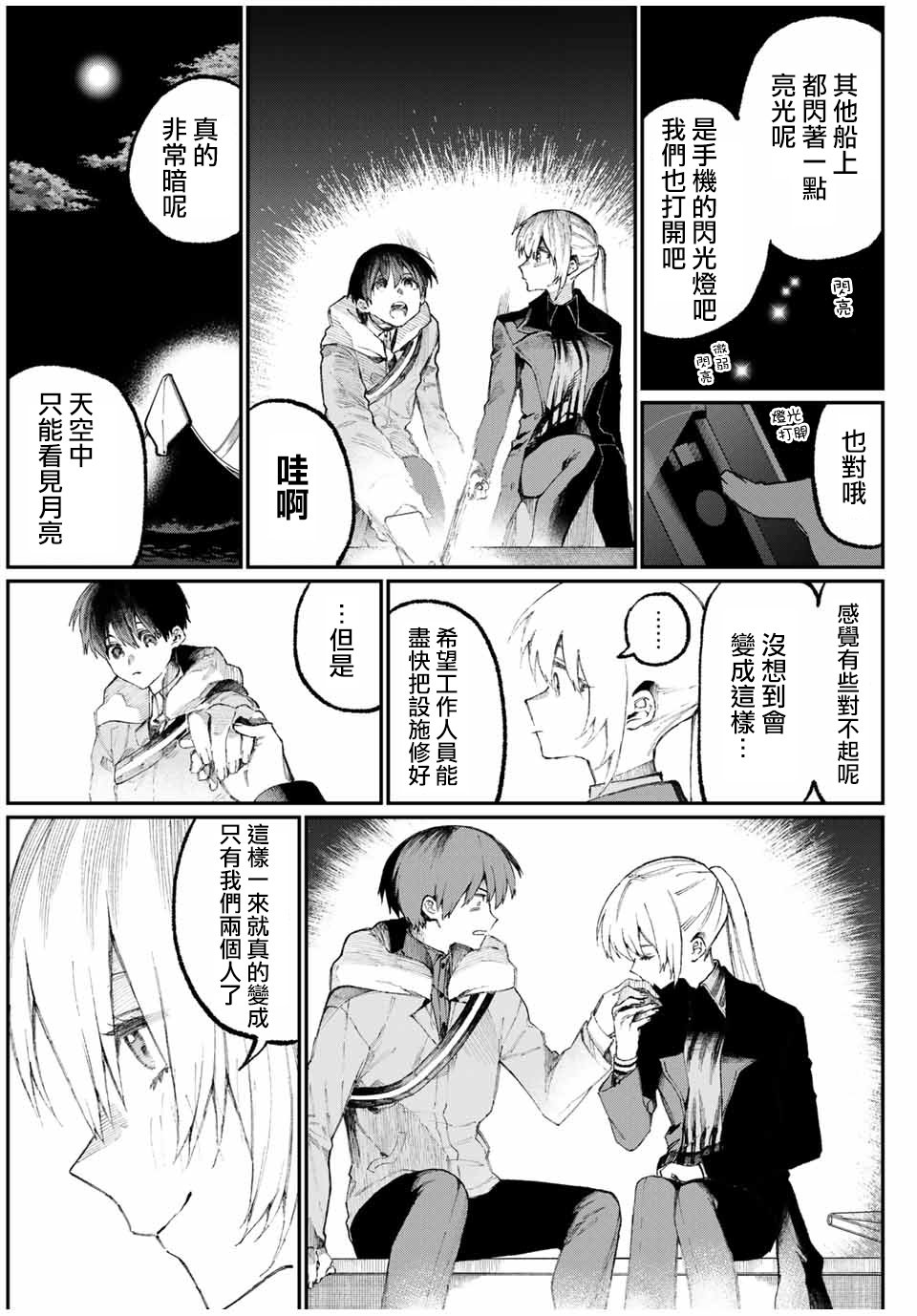 第61话