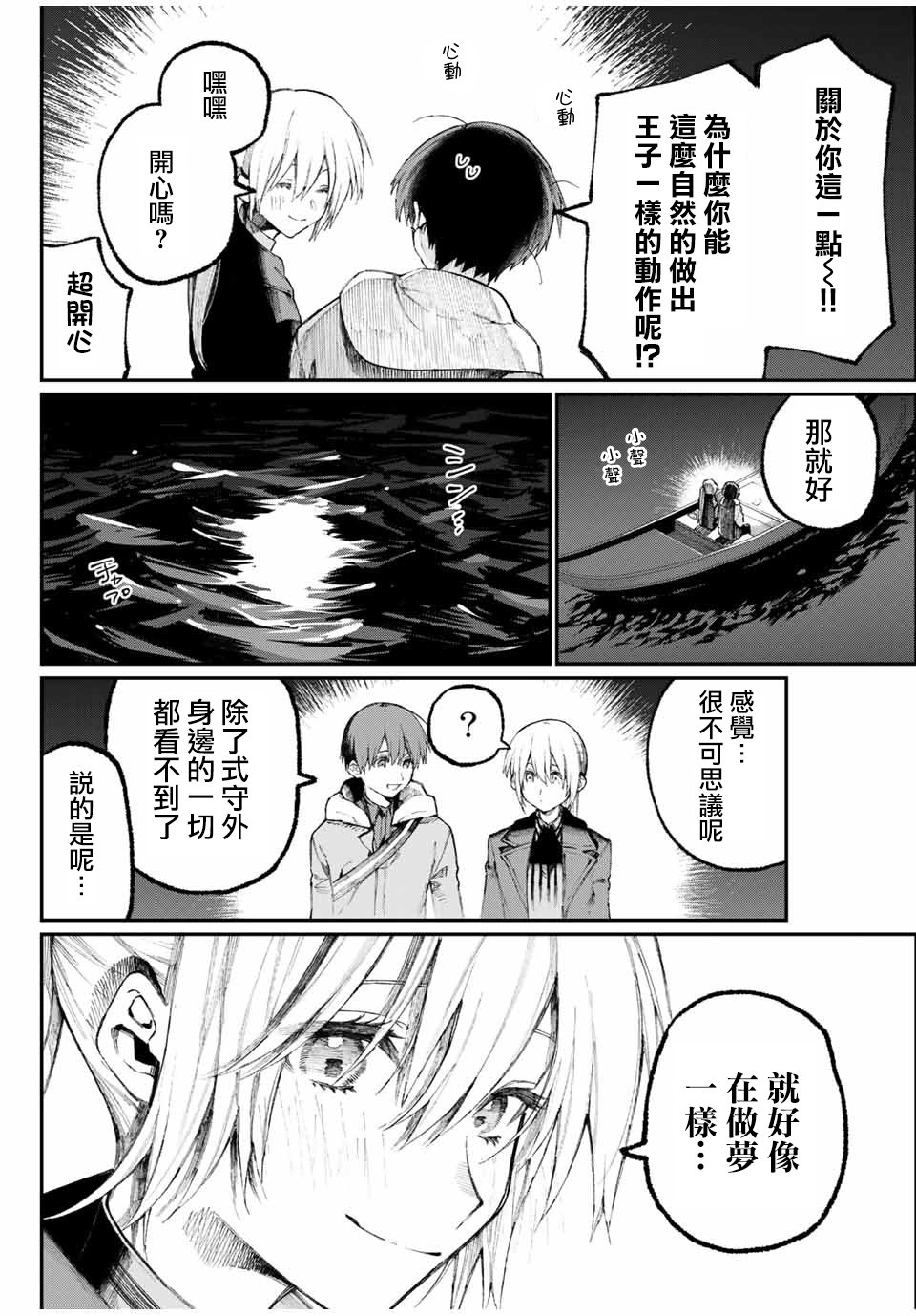 第61话