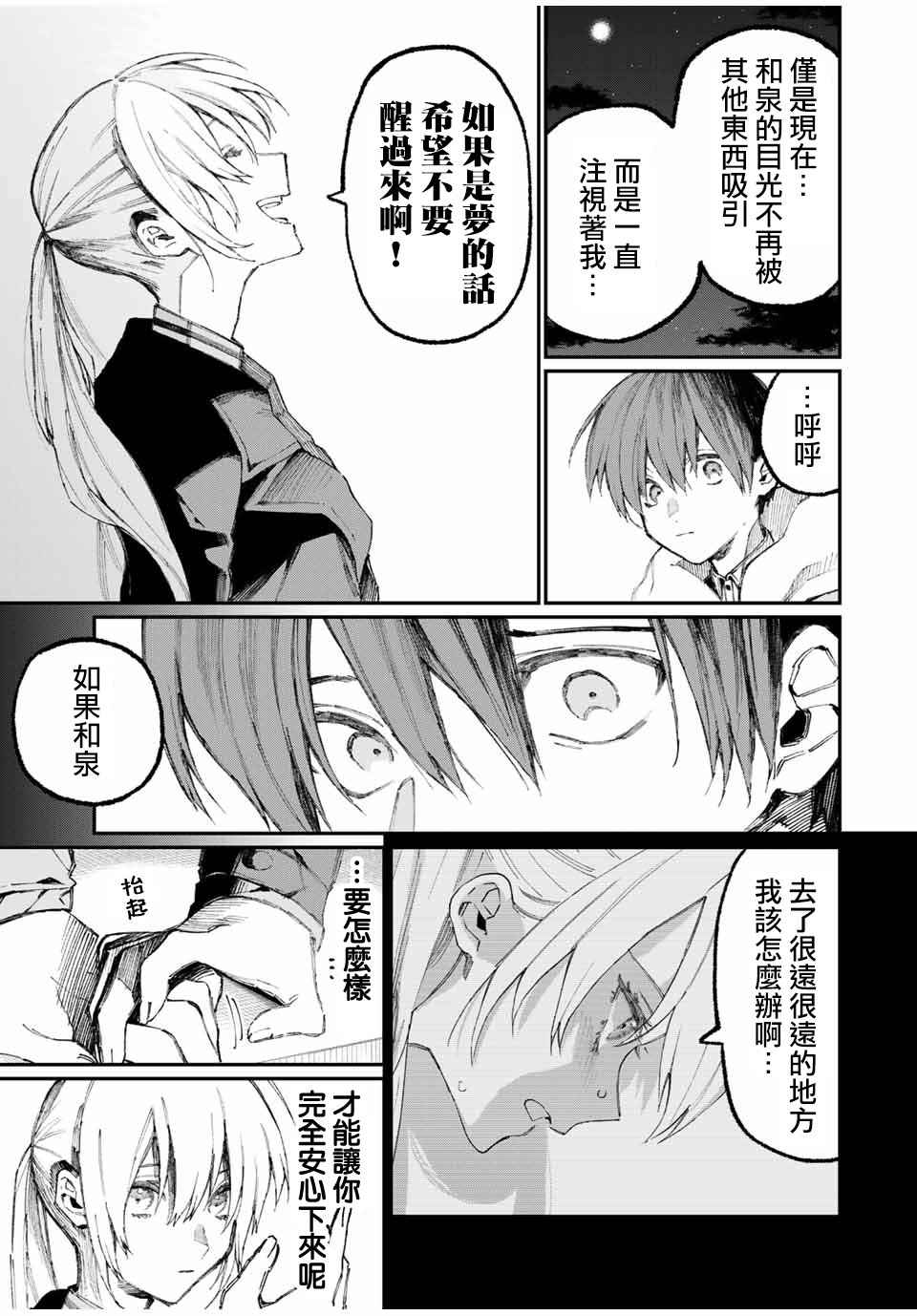第61话