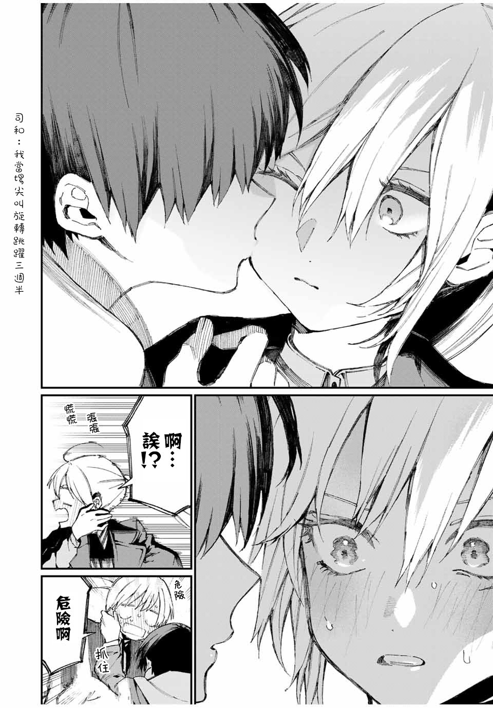 第61话