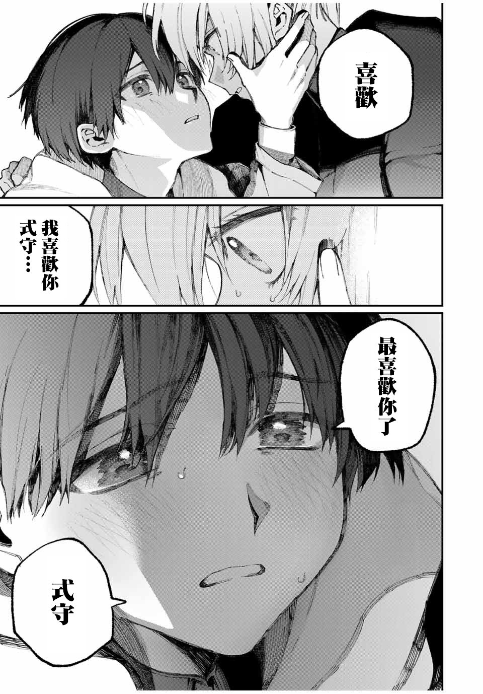 第61话