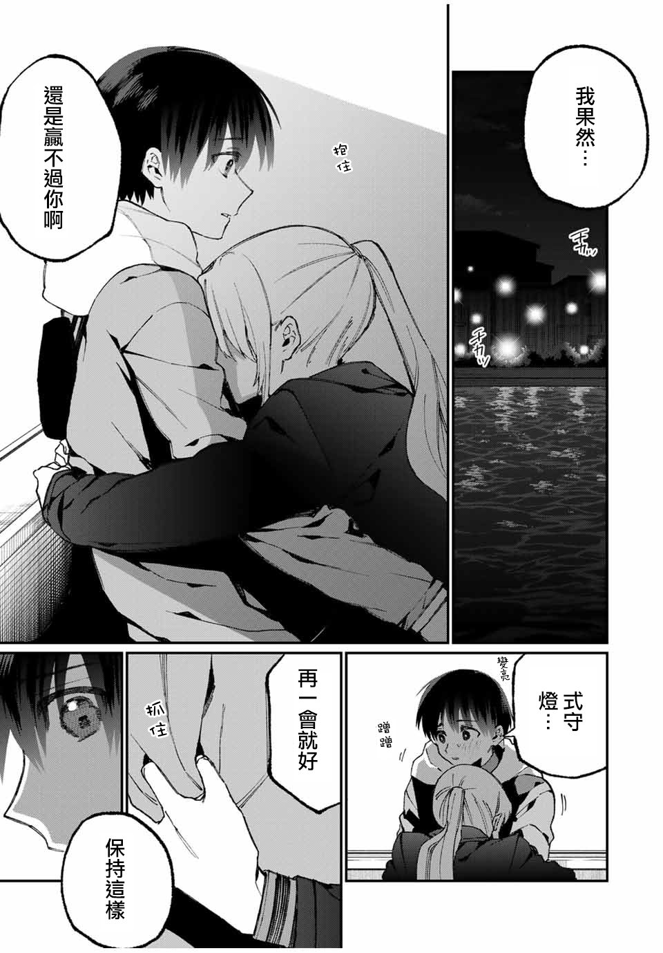 第61话
