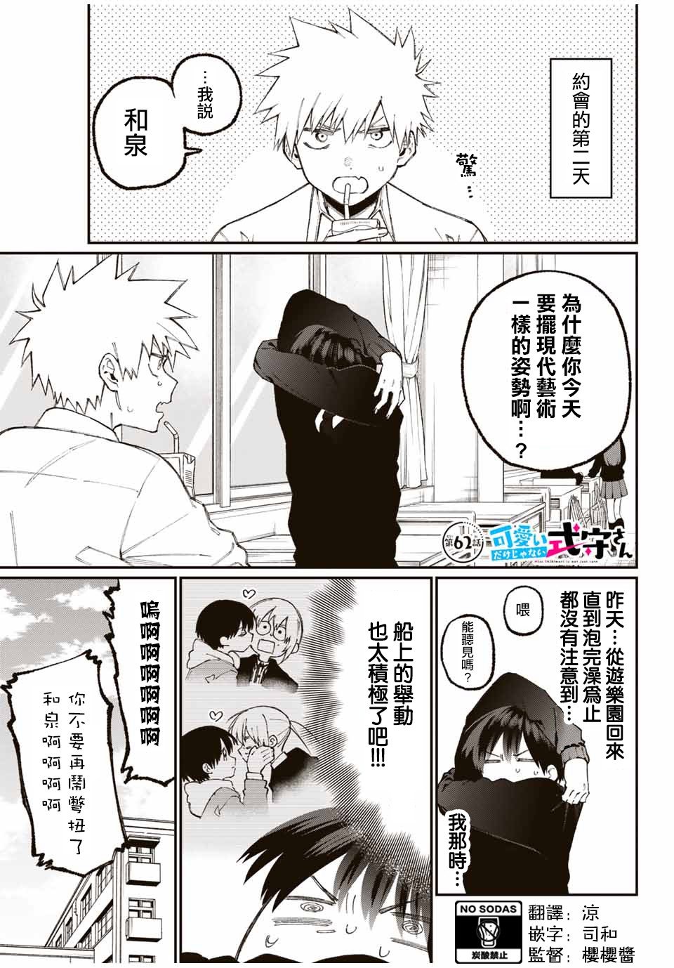 第62话