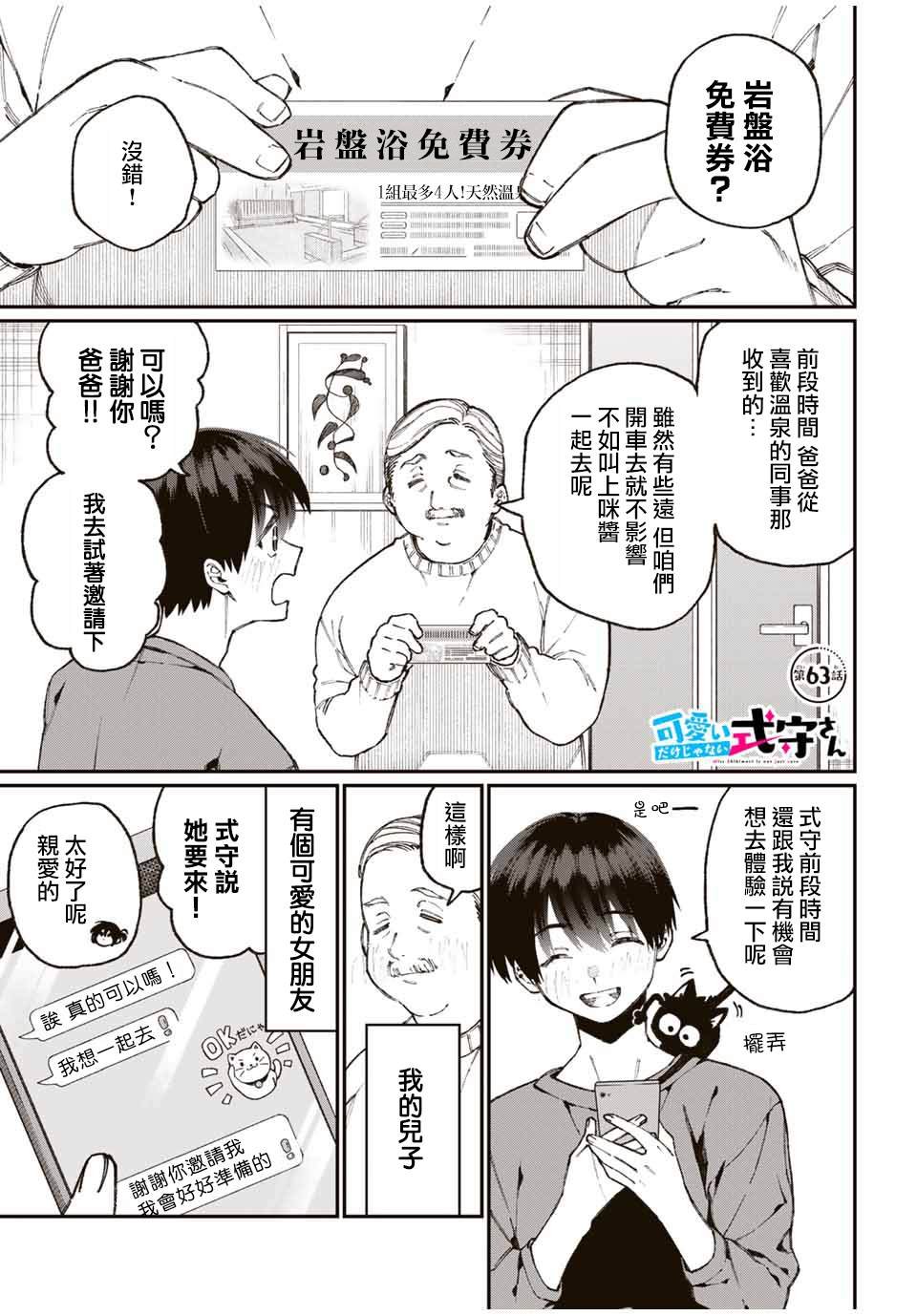 第63话