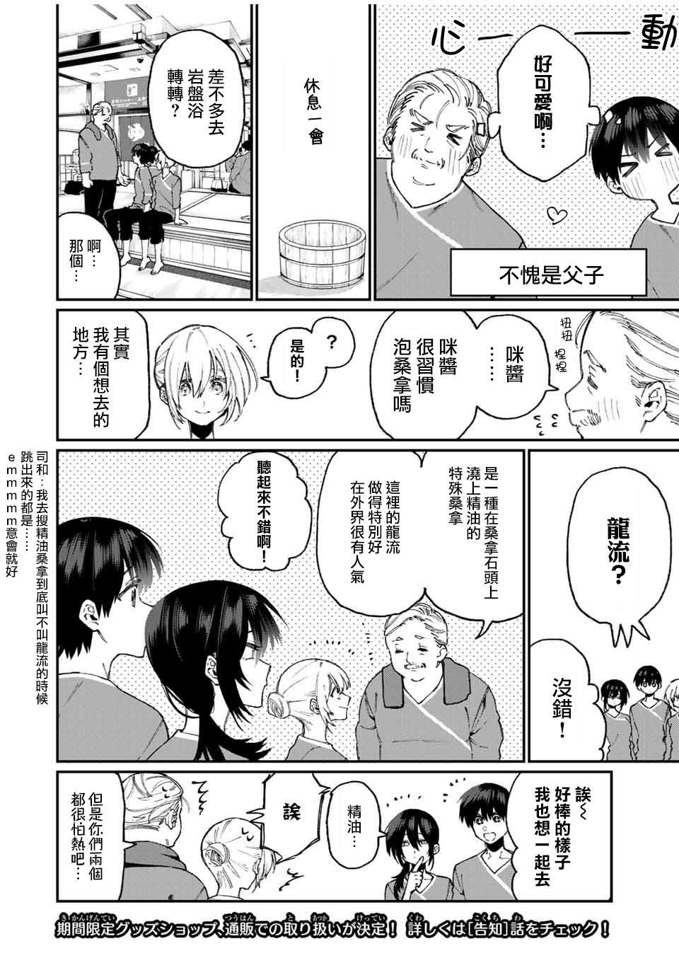 第63话