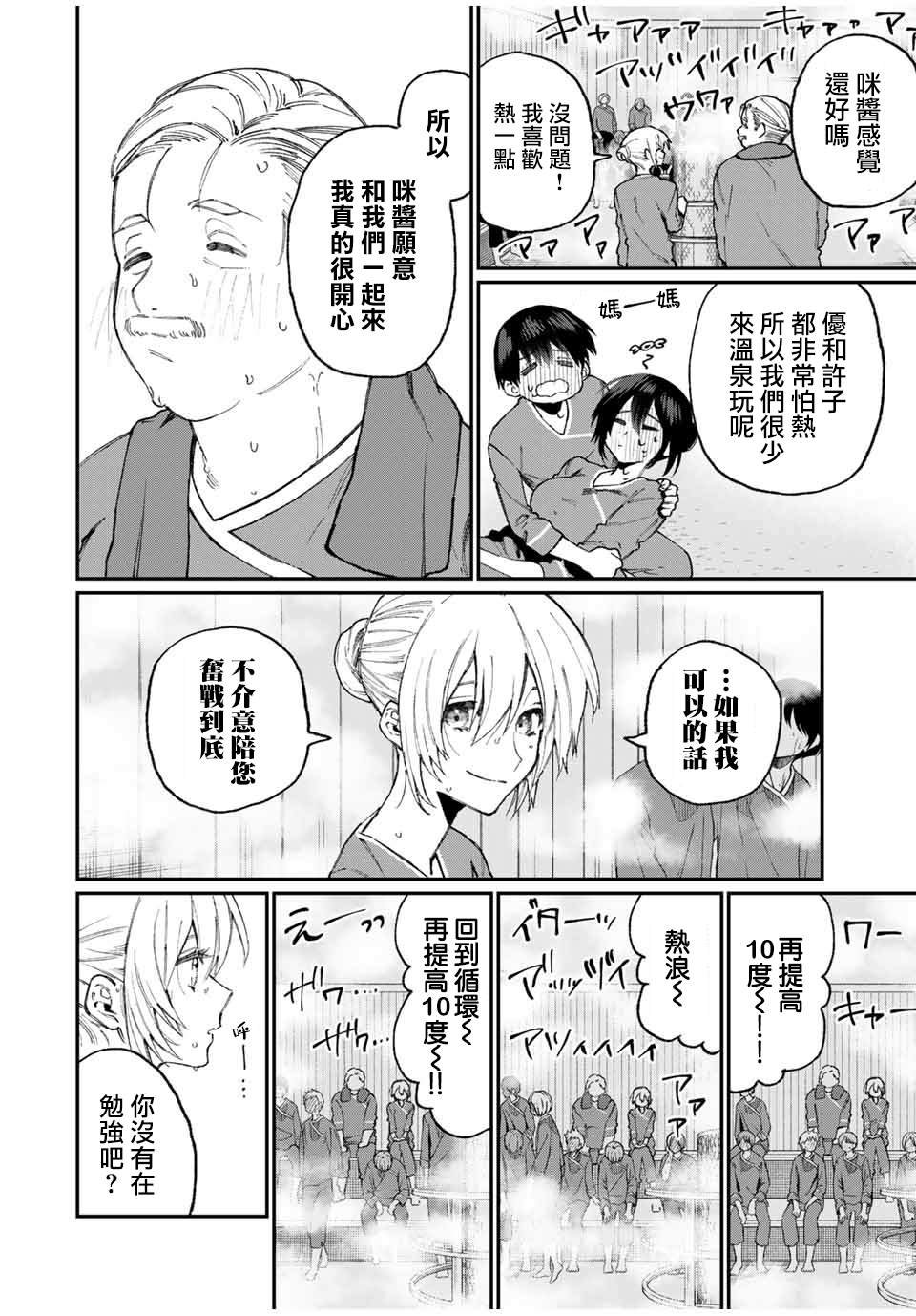 第63话