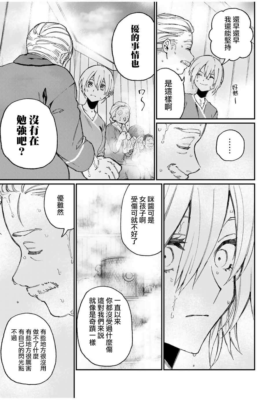 第63话