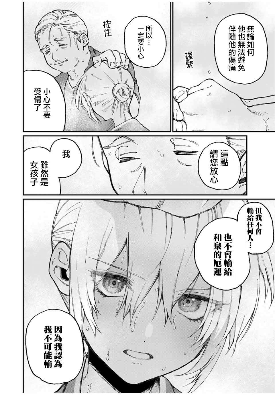 第63话