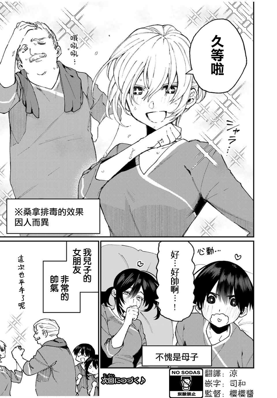 第63话