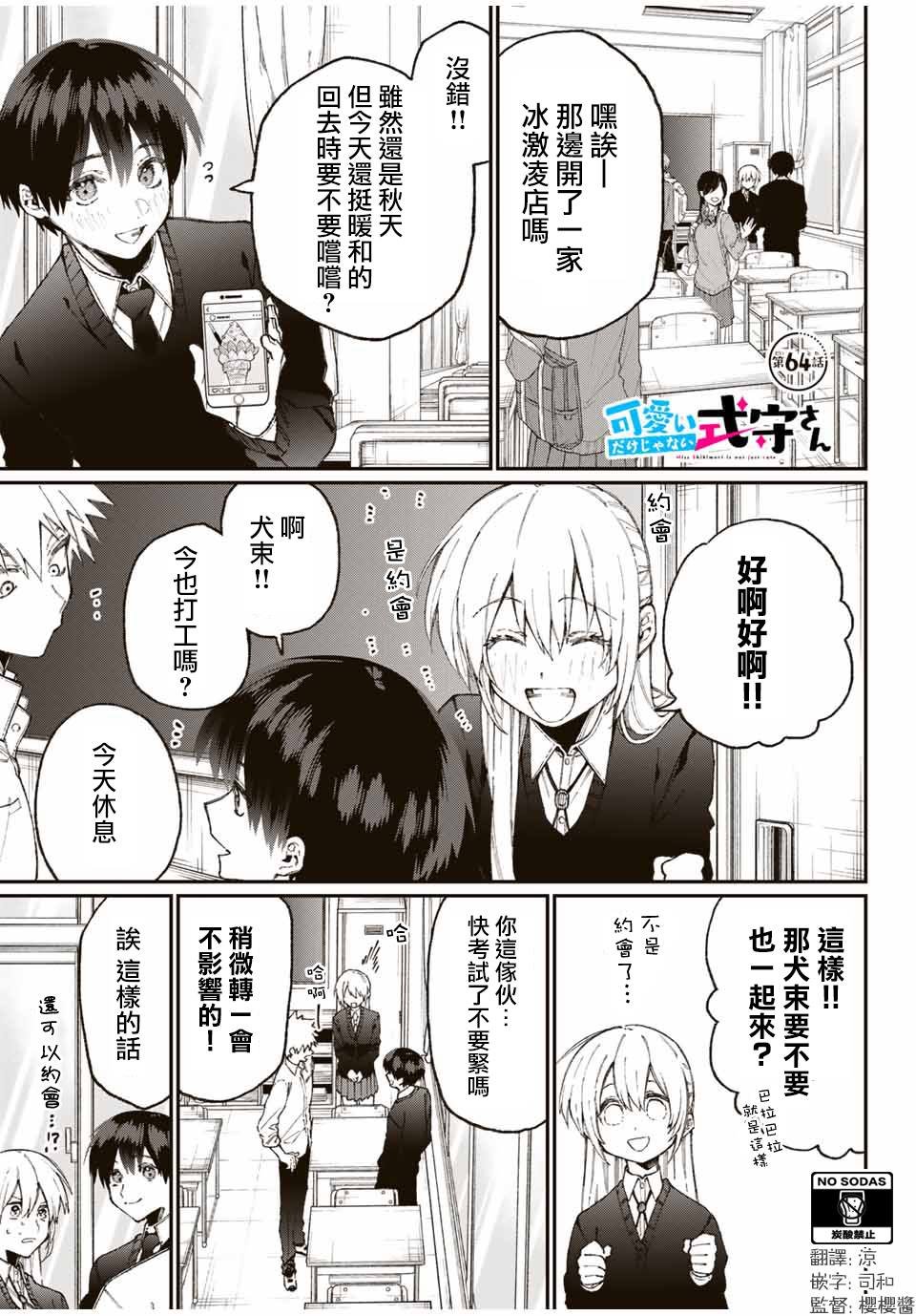 第64话