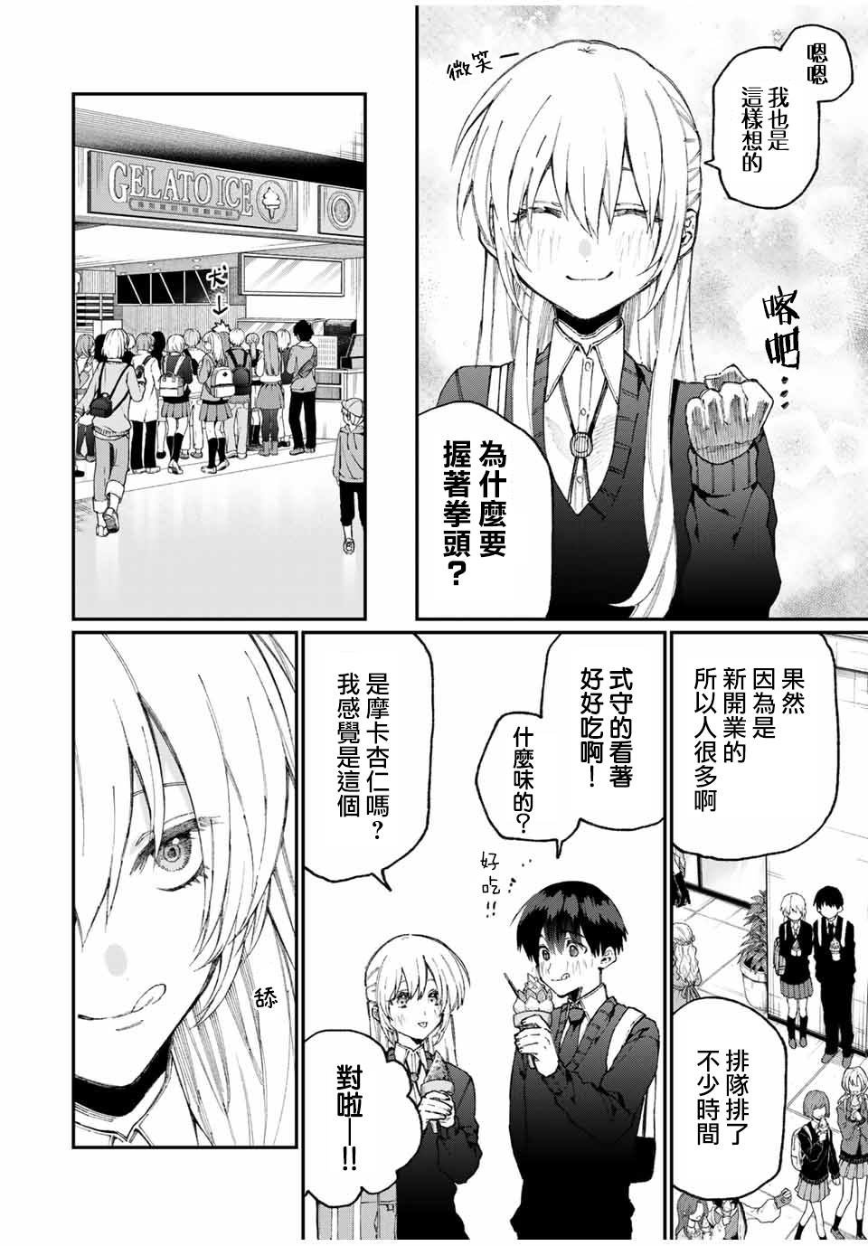 第64话