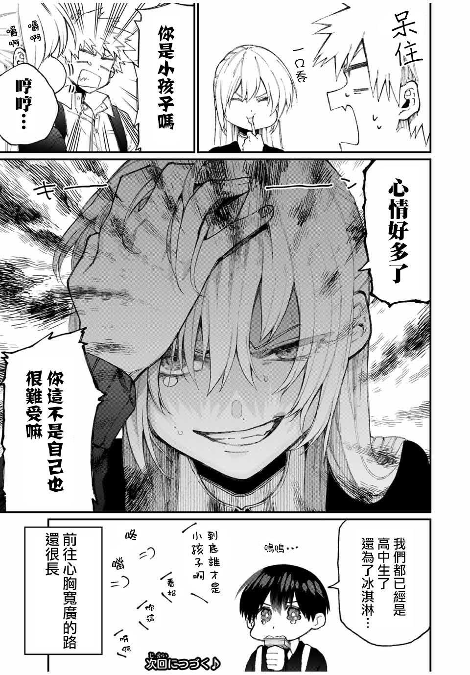 第64话