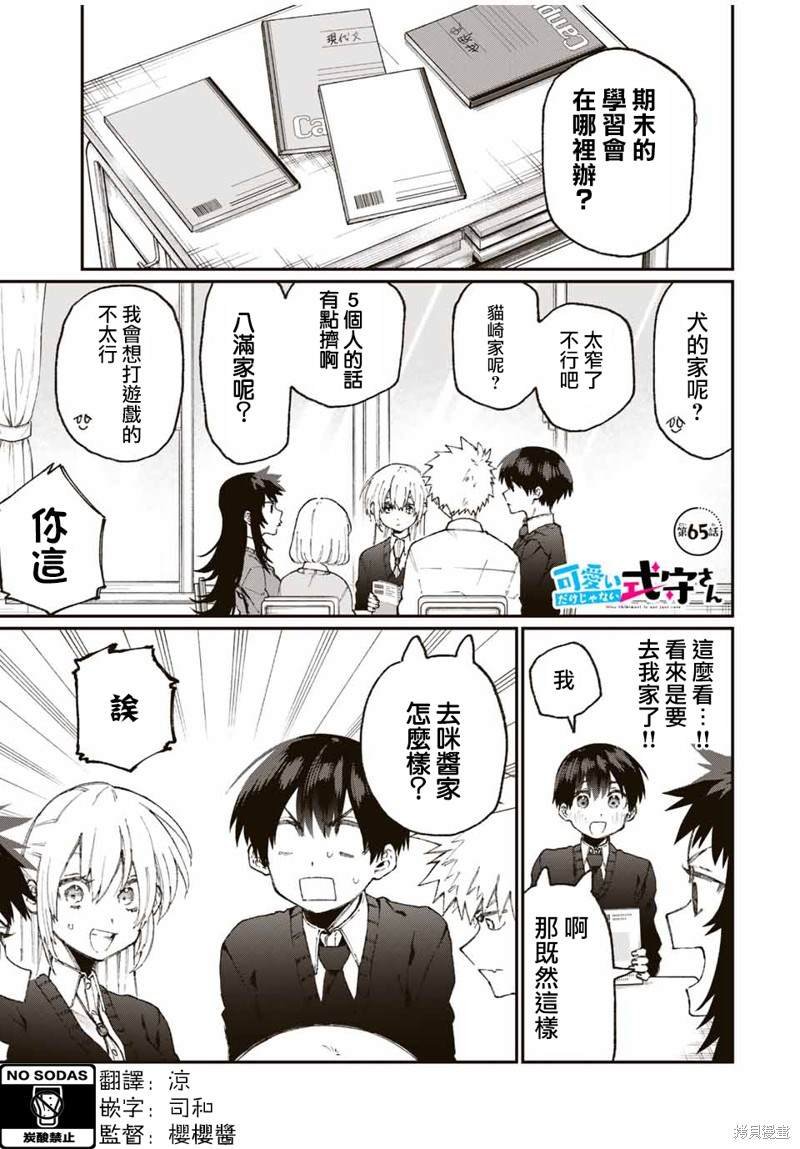 第65话