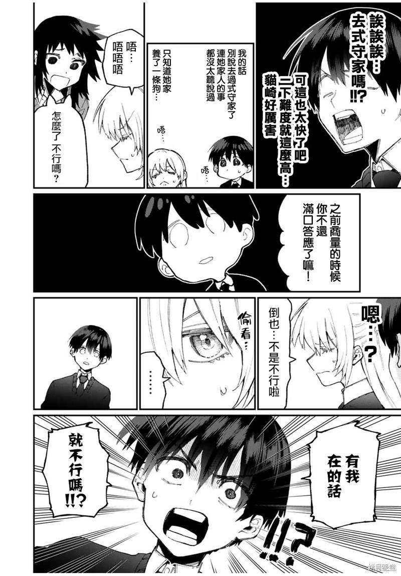 第65话