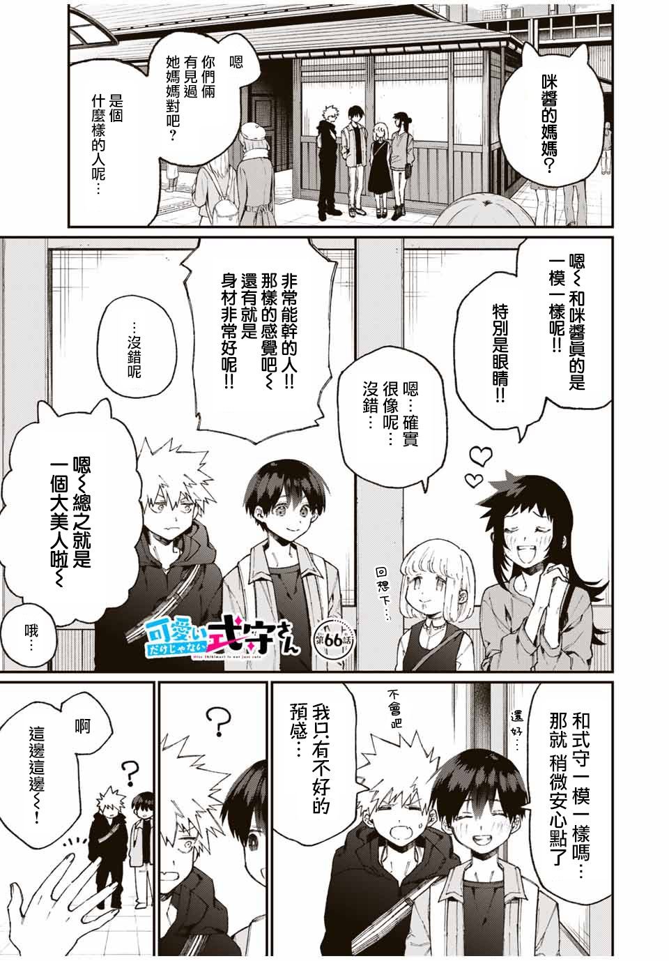 第66话