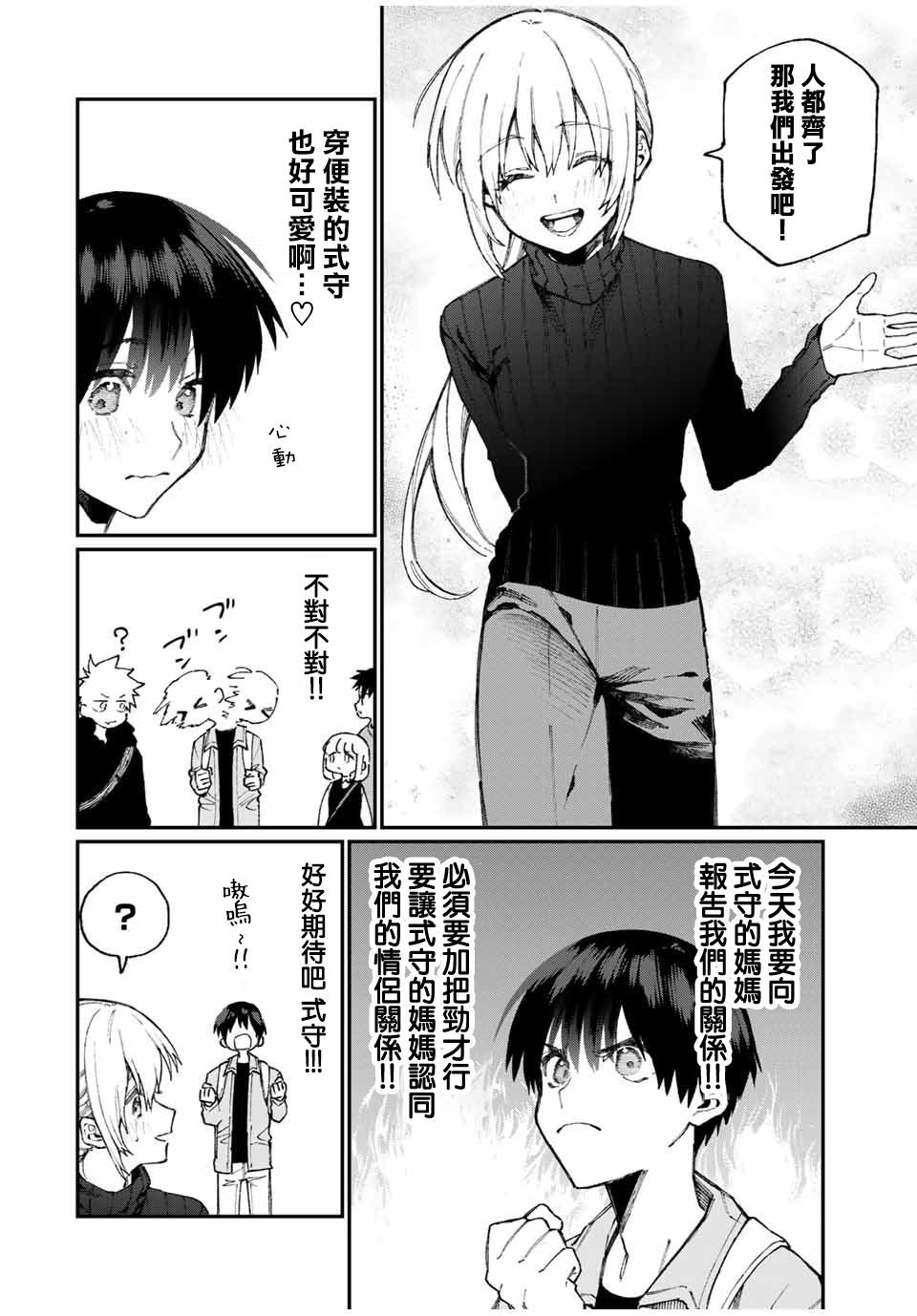 第66话