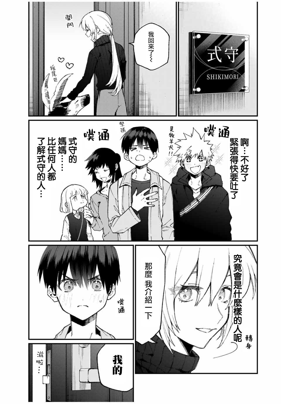 第66话