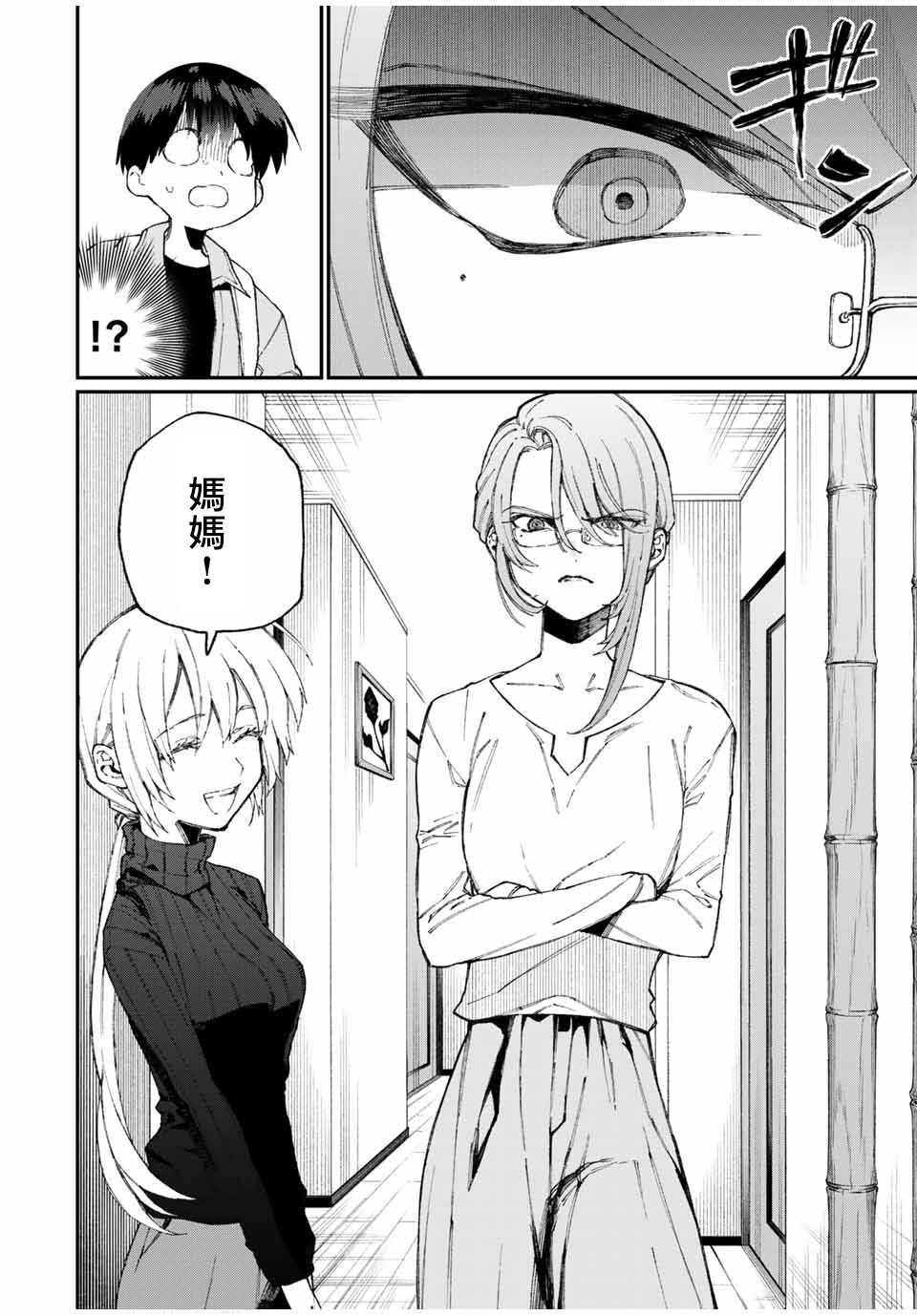 第66话
