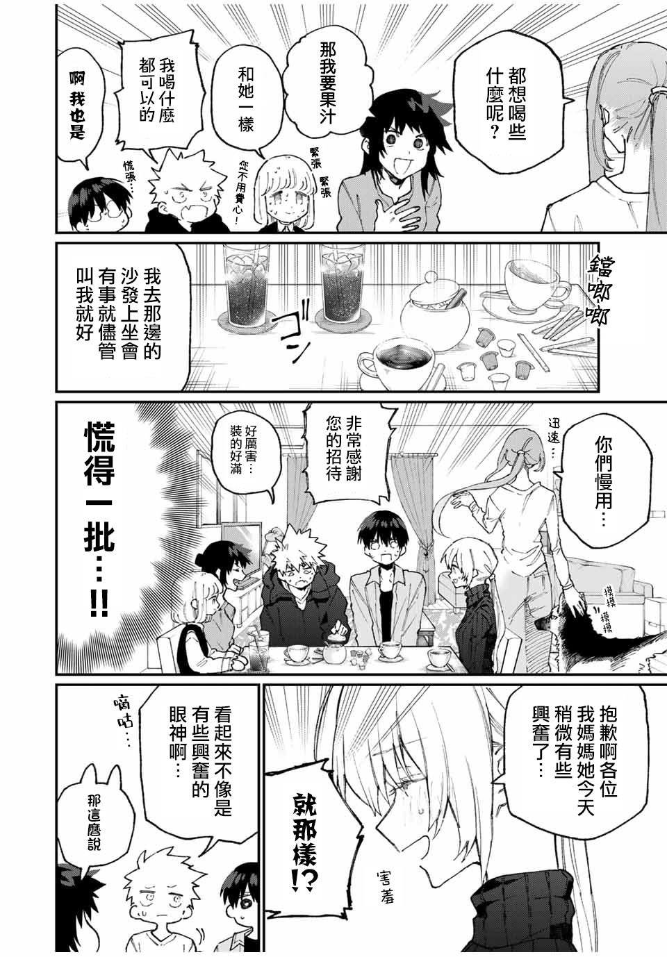 第66话