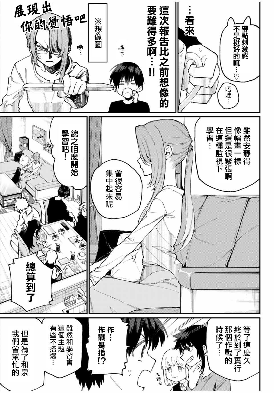 第66话