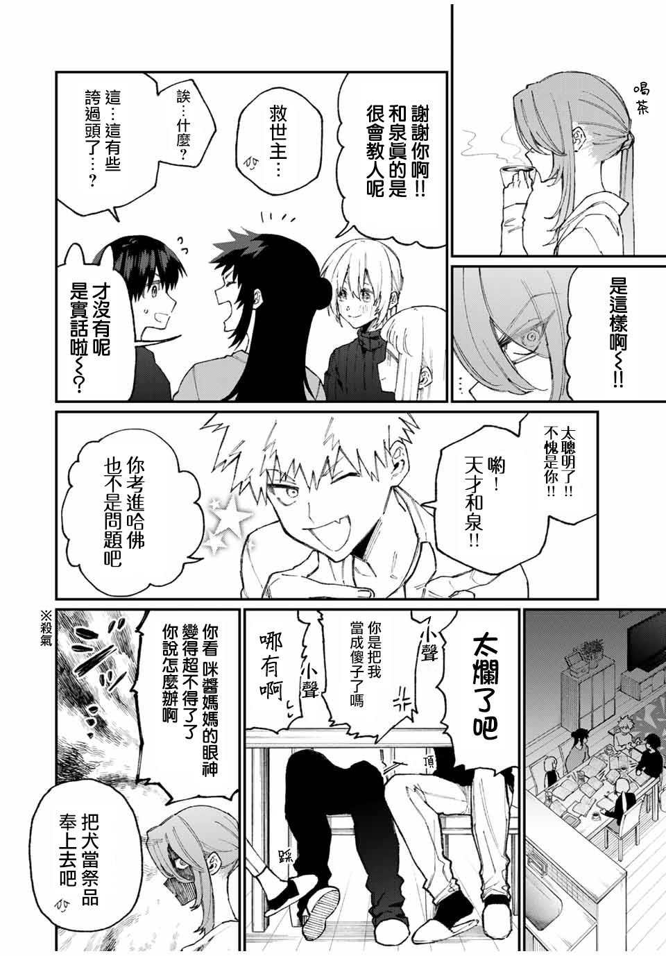 第66话