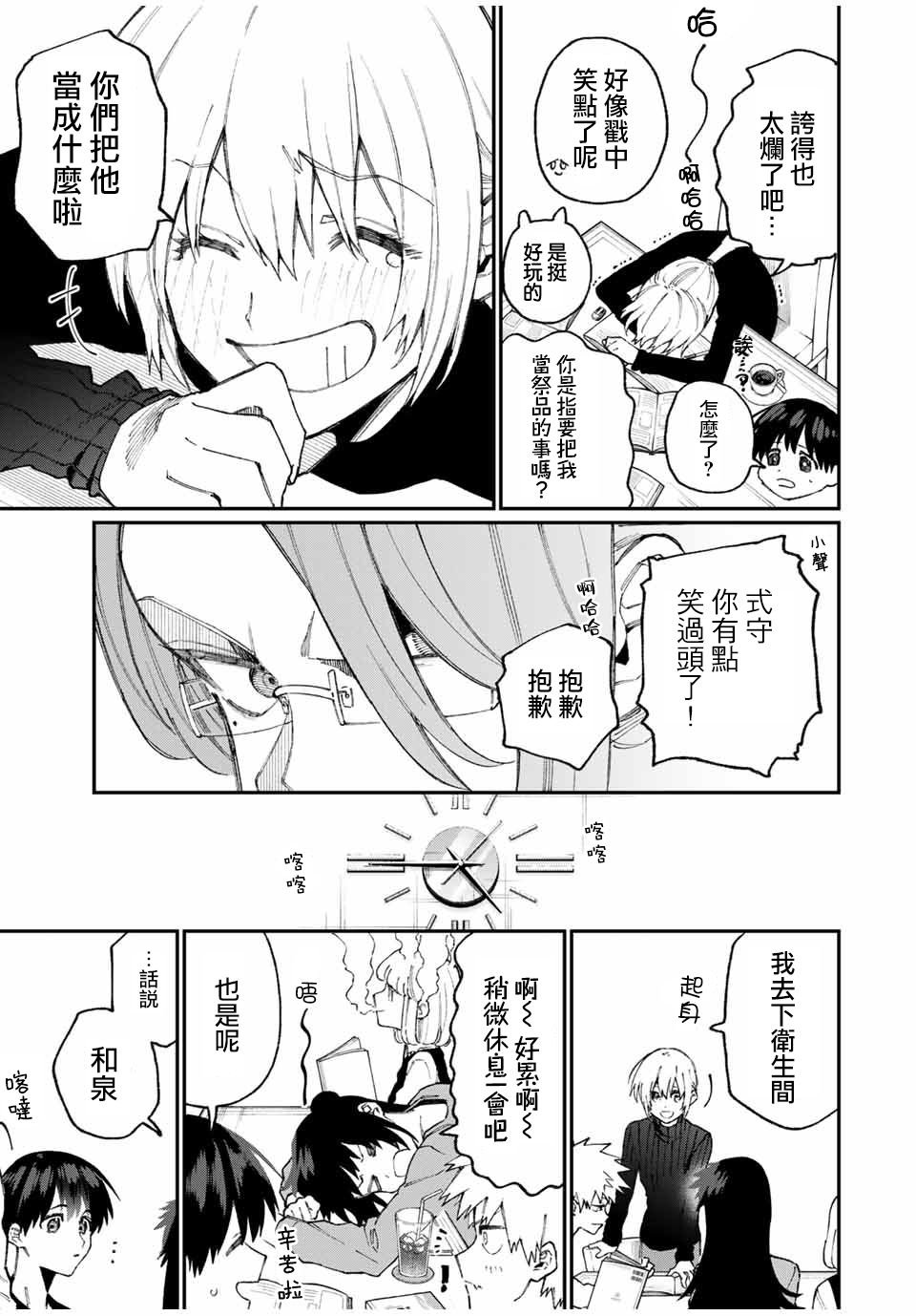 第66话