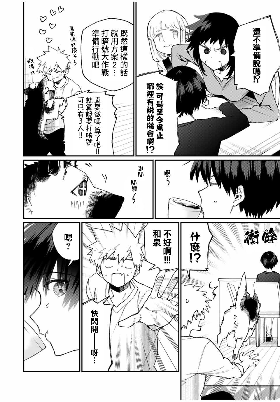 第66话
