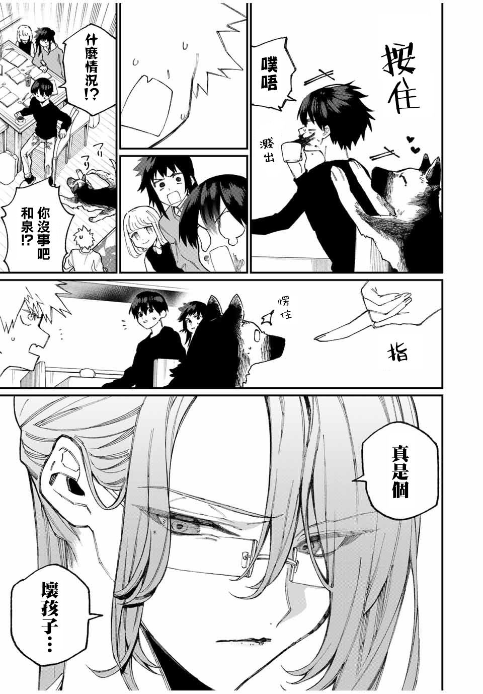 第66话