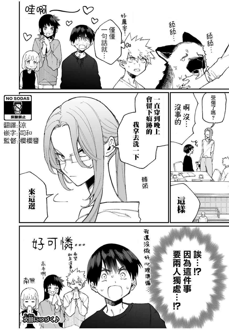 第66话