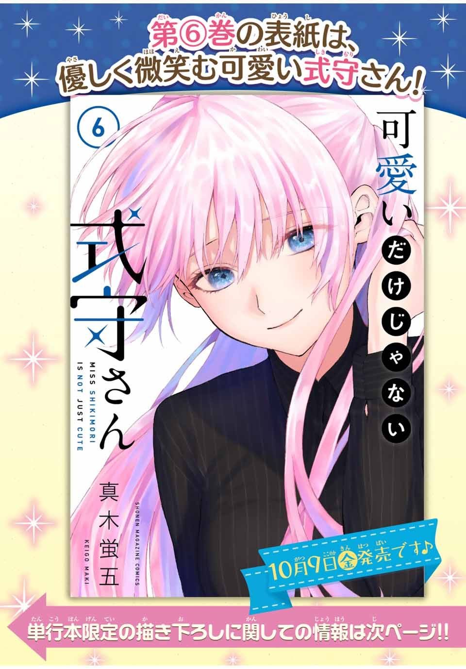 第66话