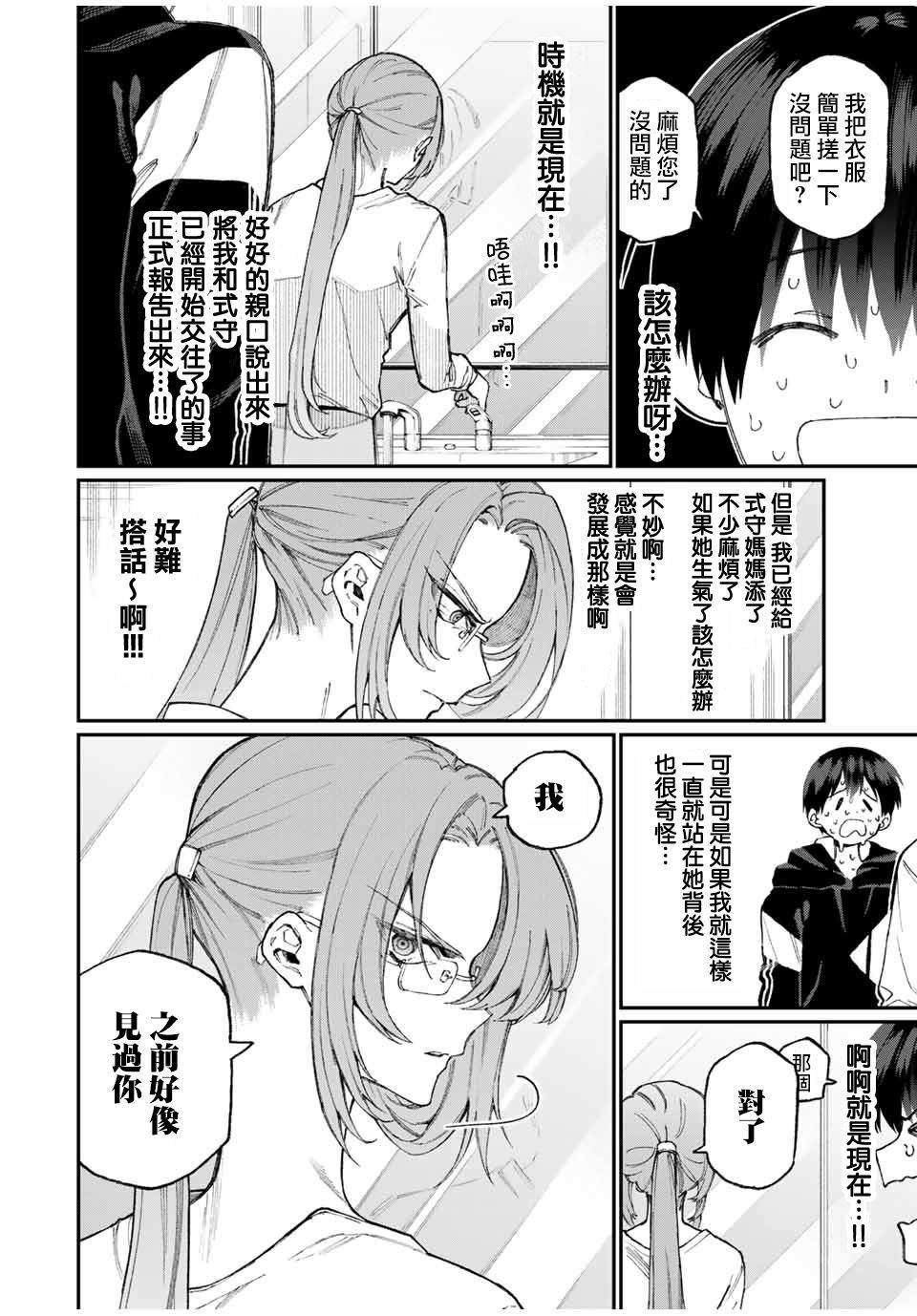 第67话