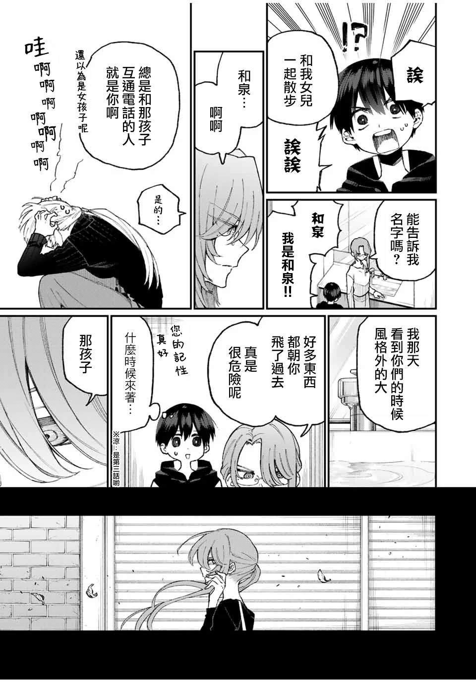 第67话