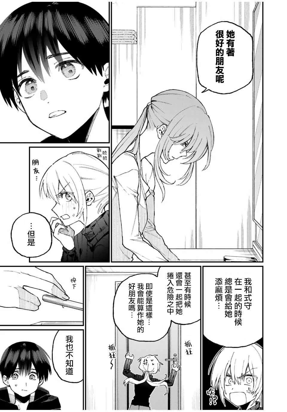 第67话